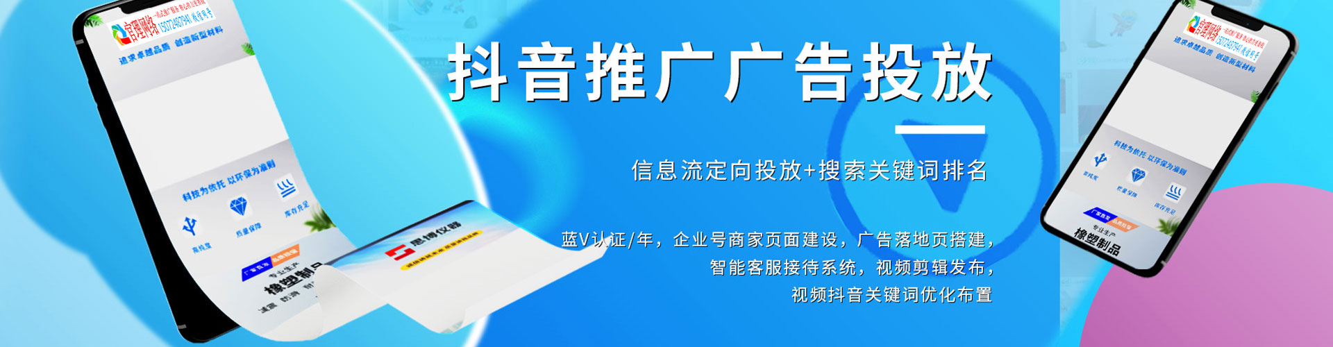 凉山信息流大师