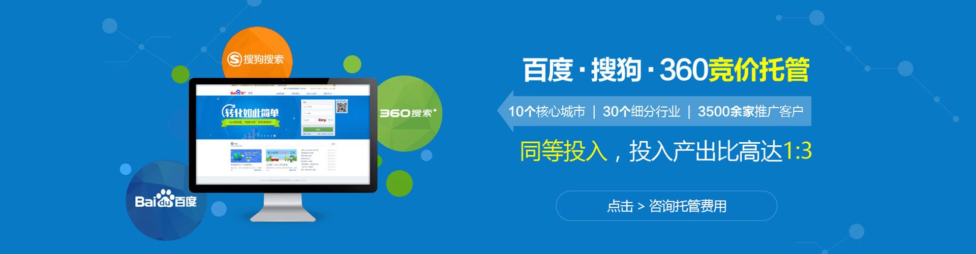 凉山百度信息流